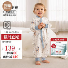 欧孕 听梦婴儿睡袋小鹿斑布春秋款 80码-身高55-80年龄段3-18个月