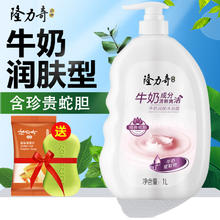 隆力奇 沐浴露牛奶润肤清凉爽肤植物精华养护清洁沐浴露 牛奶爽肤浴露1L
