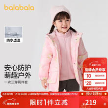 巴拉巴拉 童装女童棉服两件套2024秋冬装印花连帽外套潮流户外208424106003