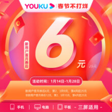 【连续包月首三月15元/月】优酷VIP会员月卡充值秒到账掌心