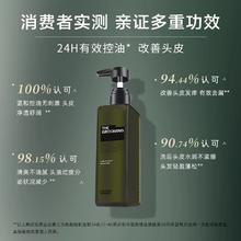 格罗姆明 THE GROOMING 资生堂洗发水格罗姆明男士草本控油健发蓬松无硅油