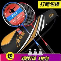 迪科斯 D3 羽毛球拍一对 送3球+拍包