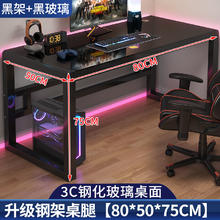 仙宁慕 玻璃电脑桌 80*50*75 黑架黑玻璃