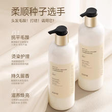 艳嫩 白茶护发素女柔顺滑正品修护干枯染烫受损防静电持久留香补水发膜