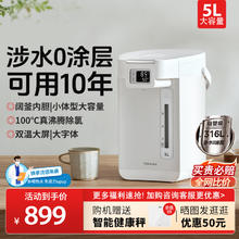 东芝 烧水壶家用恒温电热水瓶智能保温0涂层开水壶饮水机水物语