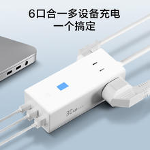 京东京造 能量舱氮化镓30W插座 多功能USB插线板/插座/接线板/桌面插座
