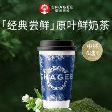 霸王茶姬 原叶鲜奶茶中杯5选1 1杯 单次兑换券