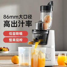 九阳 原汁机多功能家用榨汁机果汁果蔬机渣汁分离炸汁机原汁机V18A