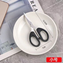 黑柄剪刀 不锈钢 小号