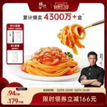 锋味派官方旗舰店意大利面番茄肉酱儿童速食意面通心粉早餐意粉