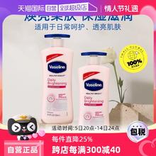【自营】凡士林烟酰胺身体乳725ml*2补水保湿滋润提亮留香润肤乳
