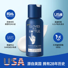 GLOVES IN A BOTTLE 护手霜60ml防干裂滋润温和补水保湿手膜护肤乳隐形手套