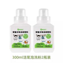 巴啦豆丁活氧泡洗粉爆炸盐300g*2瓶