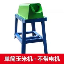 自信狼 E77835 玉米脱粒机 单通玉米脱粒机(不带电机和滚筒)