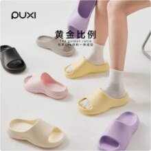 POSIEO 朴西 飞跃 女款厚底防滑居家EVA凉拖鞋 PX661703