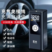 巨木 无线充气泵大功率汽车轮胎打气泵电动打气筒自行车摩托车充气宝 无线锂电款【USB充电 自动充停】