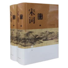 宋词鉴赏辞典（新一版 套装上下册） 宋词大全集 中学生文学鉴赏工具书