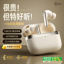 iKF Fun Pro 真无线主动降噪蓝牙耳机