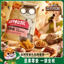 三只松鼠巨型零食大礼包30袋情人节送女友礼物生日小零食品送礼