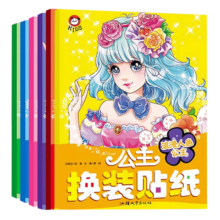 公主换装贴纸(全6册）巧克力糖果公主专注力贴纸书 女孩趣味粘贴贴画书3-6岁儿童动脑益智力玩具
