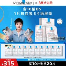 LA ROCHE-POSAY 理肤泉 B5面膜PRO20片套装