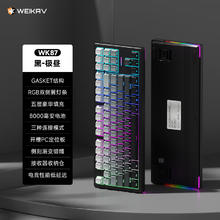维咖 WEIKAV WK87 三模机械键盘 87键 黑灰渐变-凯华紫渊轴