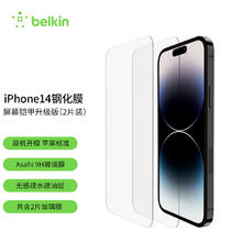 贝尔金 iPhone14 Pro 屏幕铠甲升级版 2片装