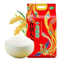 十月稻田 SHI YUE DAO TIAN 五常大米5kg真空东北稻香米10斤装店