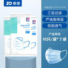 振德 一次性医用外科口罩 120只