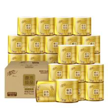 清风 原木金装 卷纸 4层125g30卷