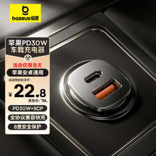 倍思 方形车载充电器 1A1C 30W