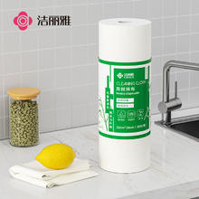 洁丽雅 一次性周抛抹布 28*28cm