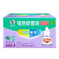 李字 电热蚊香液32ml*3瓶+送20ml1瓶+1直插电热器 驱蚊液