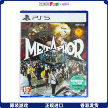 香港直邮 PS5游戏光盘 港版中文 暗喻幻想 ReFantazio 首发送DLC PS5游戏 现货