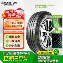 普利司通 汽车轮胎 235/55R19 105V XL H/L001 适配奥迪Q5/沃尔沃XC60