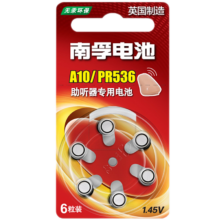 南孚 A10/PR536/PR70锌空气助听器纽扣电池电子 1.45V 6节