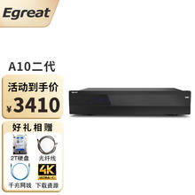 亿格瑞 Egreat A10二代硬盘播放器4KHDR网络播放机UHD蓝光硬盘播放器电视盒子 亿格瑞A10二代