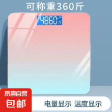 升级款体重秤电子秤 充电款