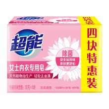 超能 女士内衣专用皂 茉莉清香