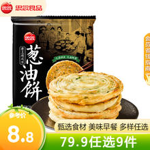 思念 老上海葱油饼270g