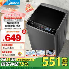 美的 波轮洗衣机全自动家用 MB75V36E 7.5公斤 洗衣机小型 免清洗 宿舍租房