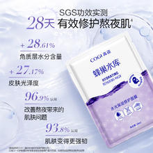 高姿官旗蜂巢水库面膜22片