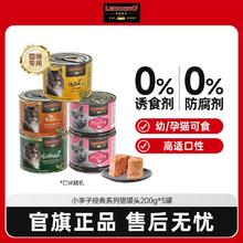 小李子 LEONARDO 猫罐头无谷主食罐营养增肥成幼猫猫咪湿粮200g*5罐
