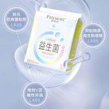 自由点 益生菌卫生巾高端超薄日用夜用组合 任选7件