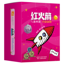 红火箭英语分级阅读绘本（初级共48册）3岁+零基础英语启蒙教材（支持小怪兽小蝌蚪点读笔请另购）寒假阅读寒假课外书课外寒假自主阅读假期读物省钱卡