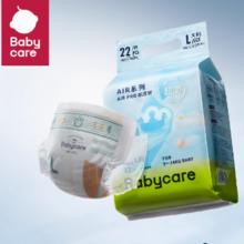 babycare拉拉裤超薄纸尿裤Airpro