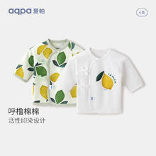aqpa 婴儿衣服和尚服四季上衣纯棉男女宝宝春秋内 檬想成真组合 66cm