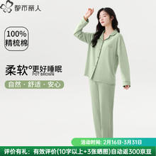 都市丽人 女士翻领纯色家居服套装 翠绿色 XL DLAL2H41416b