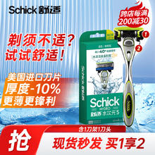 Schick 舒适 水次元5手动剃须刀 痘肌/敏感肌型 1刀架+1刀头