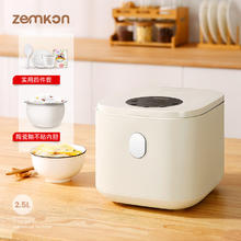 zemkon 德国电饭煲家用多功能智能预约电饭锅蒸煮一体小型迷你2.5L升电饭煲